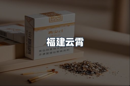 越南香烟系列